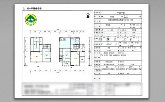 和歌山市直川803-28 中古戸建：和歌山市 売買物件・賃貸物件履歴データベース