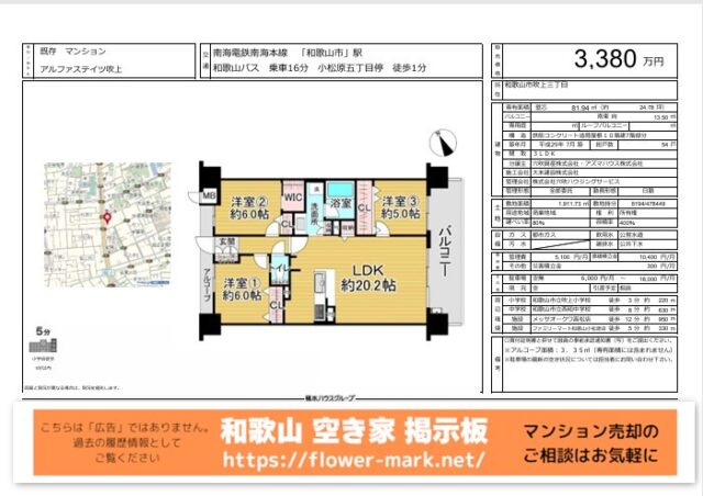 アルファステイツ吹上