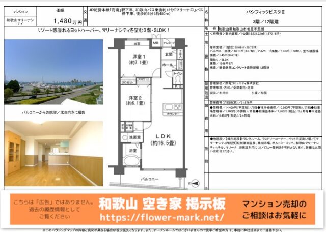 パシフィックビスタⅡ