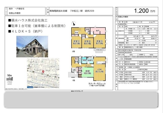 和歌山市榎原300-13 戸建て