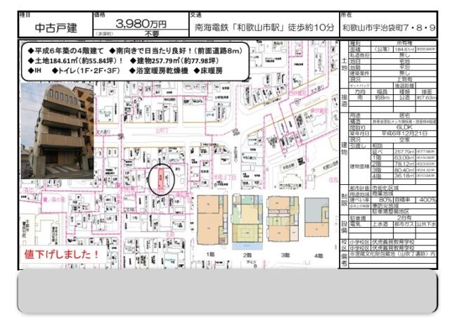 和歌山市宇治袋町7 戸建て