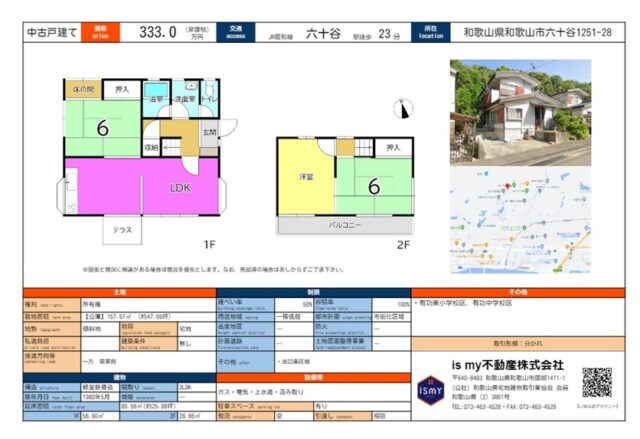 和歌山市六十谷1251-28 戸建て