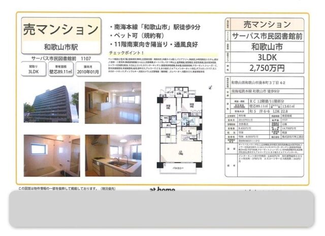 サーパス市民図書館前