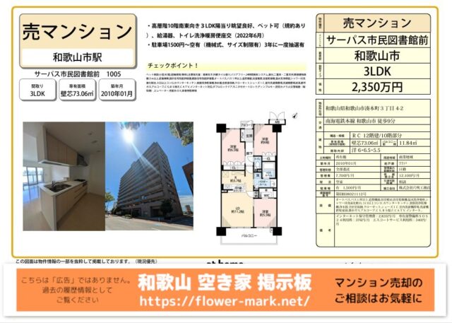 サーパス市民図書館前