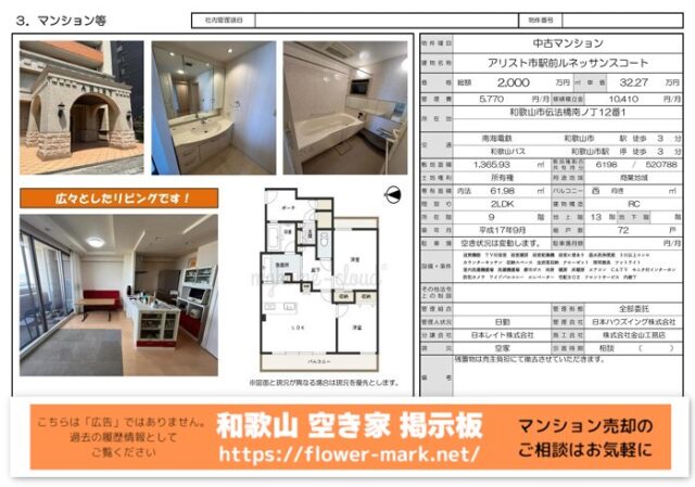 アリスト市駅前ルネッサンスコート
