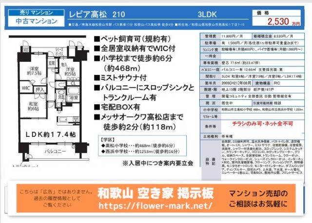 レピア高松