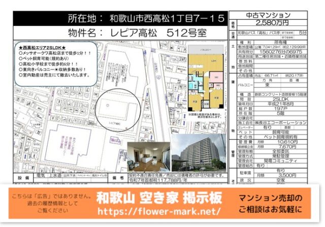 レピア高松