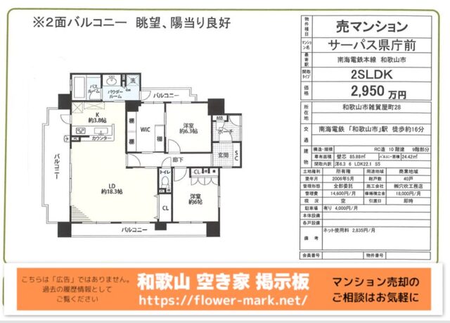 サーパス県庁前