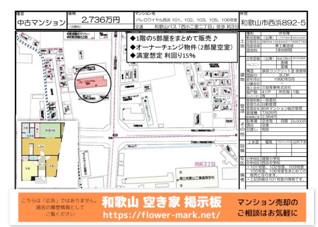 パレ・ロワイヤル西浜