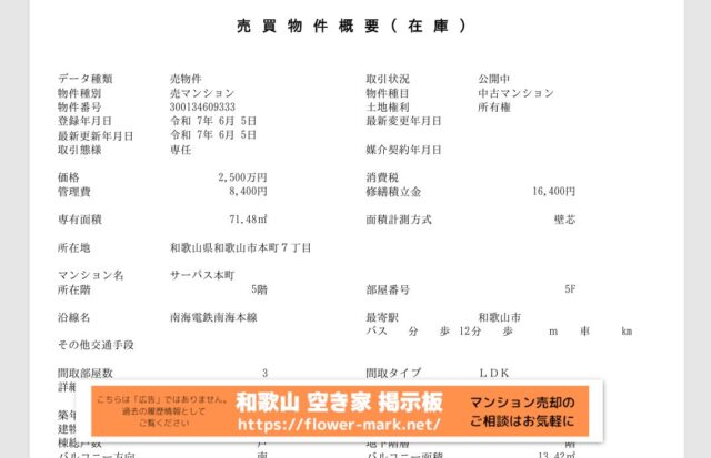 サーパス本町