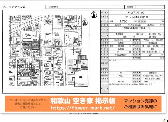 サーパス本町
