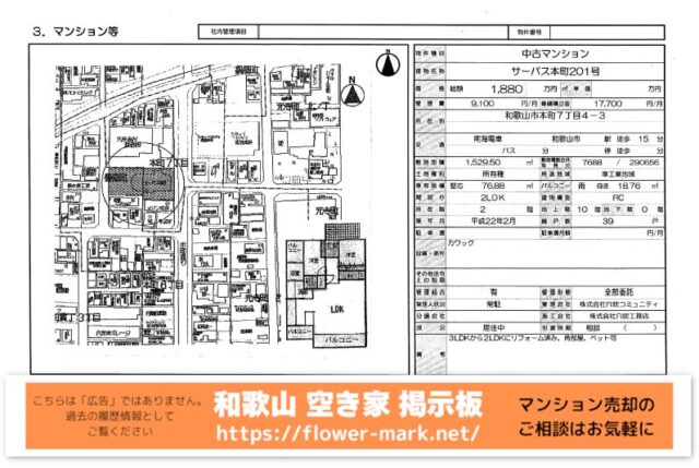 サーパス本町