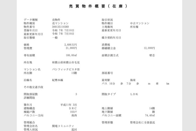 パシフィックビスタ 3